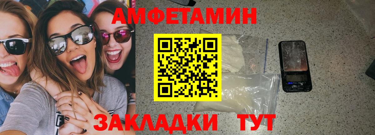 Amphetamine VHQ Котовск
