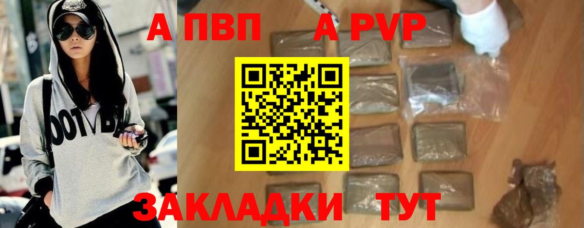 A PVP крисы CK  APVP СК  Котовск  Alpha-PVP  купить наркоту  Alpha-PVP СК КРИС  Вход с VPN 