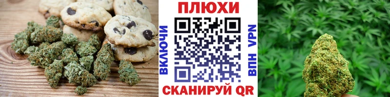 Печенье с ТГК конопля  Котовск 