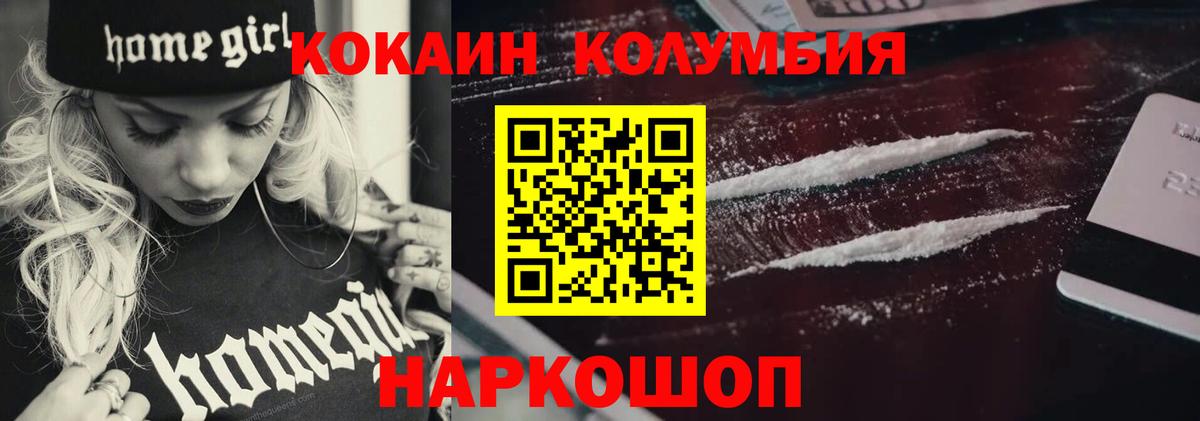 COCAIN 99%  КОКАИН  Котовск  Кокаин Эквадор  Вход с VPN 