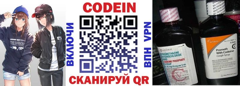наркотики  Котовск  Кодеиновый сироп Lean Purple Drank 