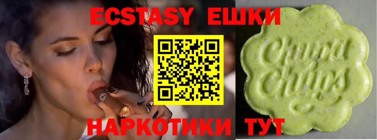 Котовск  Ecstasy  ЭКСТАЗИ Philipp Plein  Вход с VPN  Экстази 300 mg 