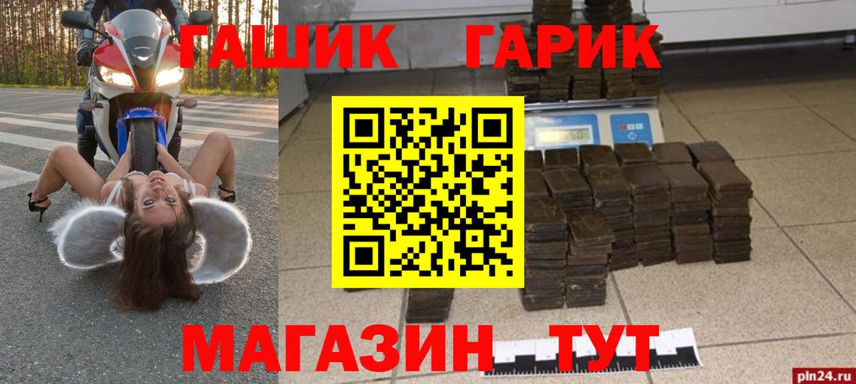 Гашиш гашик  Вход с VPN  ГАШИШ Изолятор  Котовск 