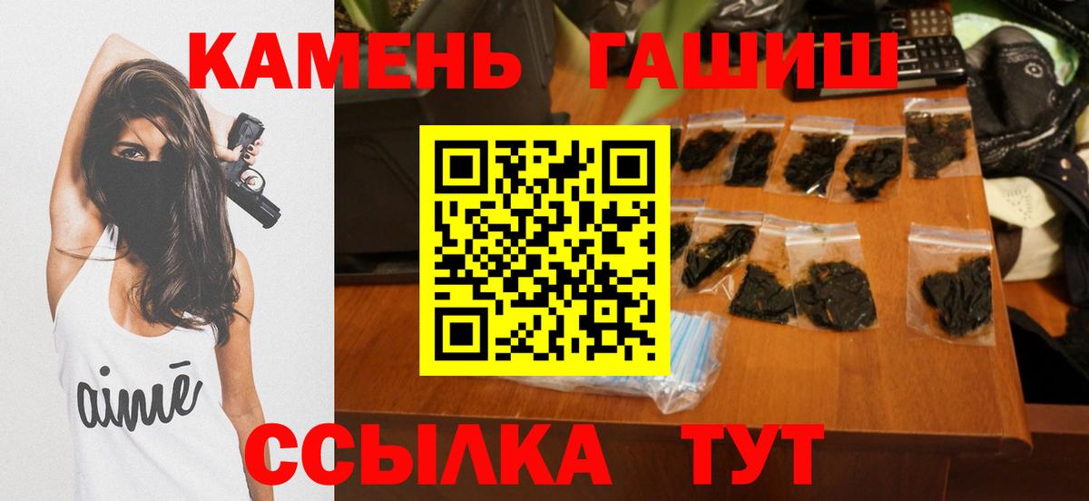 ГАШИШ индика сатива Котовск