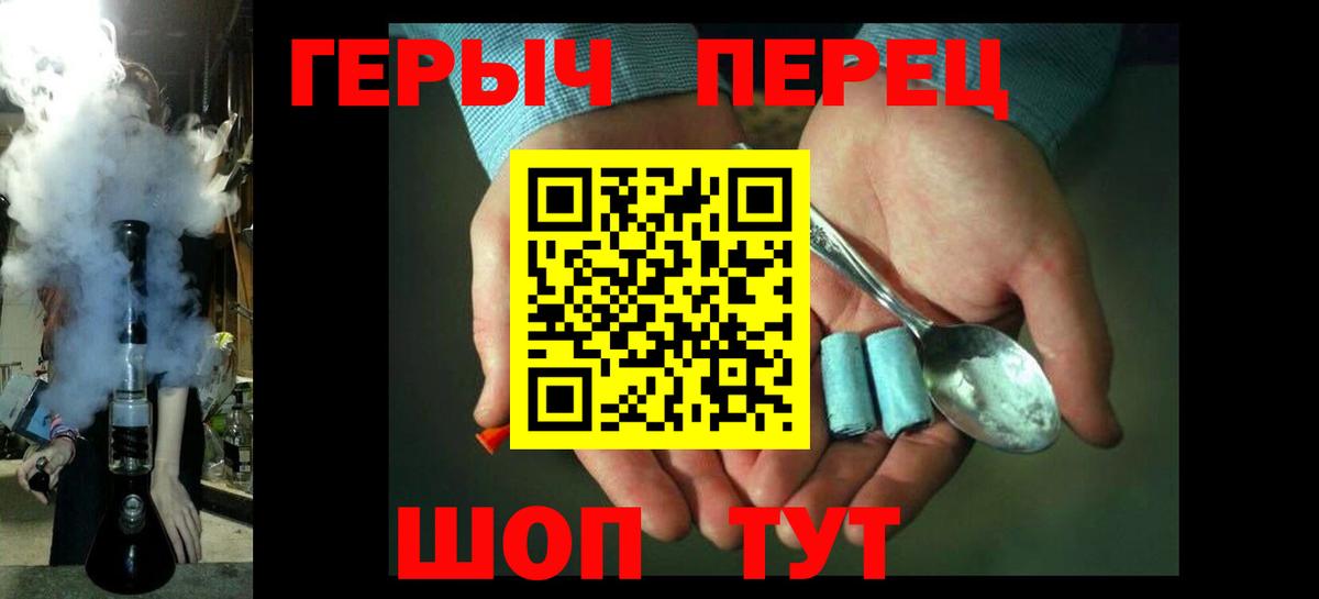 Котовск  ГЕРОИН VHQ  Героин  Вход с VPN 