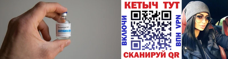 наркотики  площадка как зайти  Кетамин VHQ  Котовск 