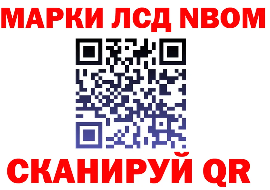 Марки N-bome 1500мкг зеркало дарк нет кракен Котовск