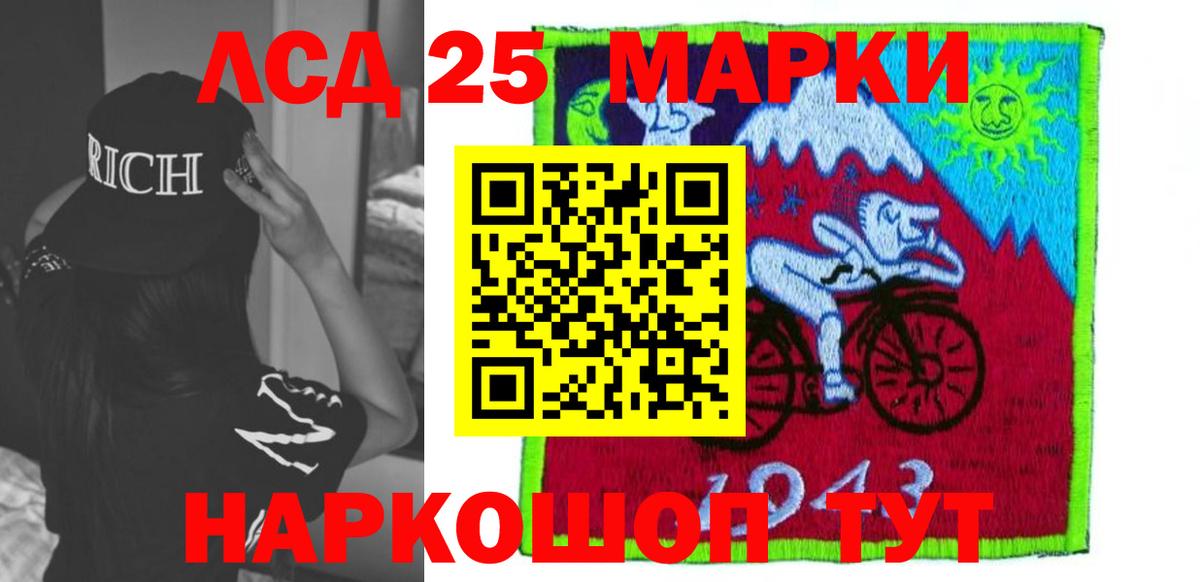 Лсд 25 экстази кислота  Вход с VPN  Котовск  LSD-25 экстази кислота 