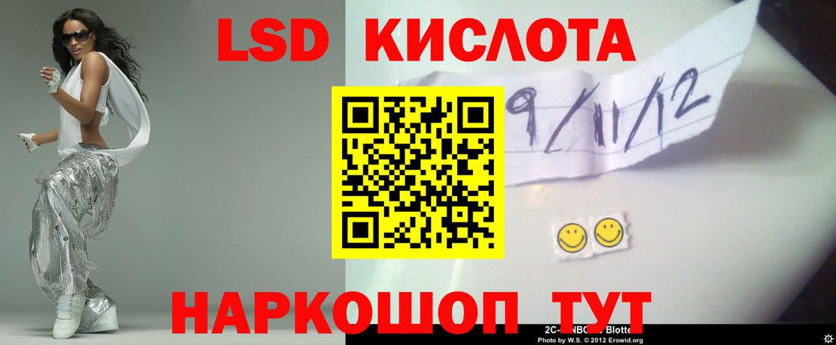 ЛСД экстази ecstasy Котовск