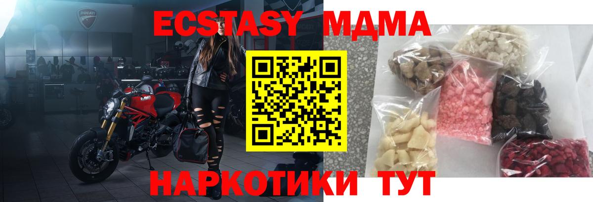 Котовск  МДМА Molly  Вход с VPN 