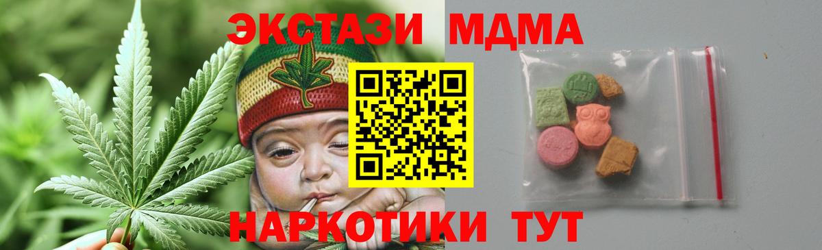 MDMA молли Котовск