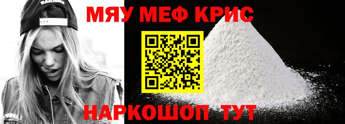 Котовск  купить наркоту  МЯУ-МЯУ VHQ  Меф  Вход с VPN  Меф  МЕФ 4 MMC 