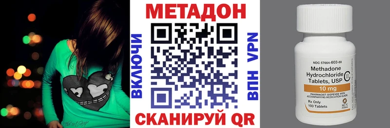 МЕТАДОН methadone купить наркотик Котовск