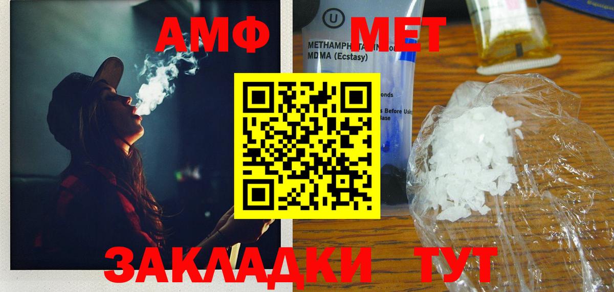 МЕТАМФЕТАМИН  Вход с VPN  Котовск  МЕТАМФЕТАМИН кристалл 