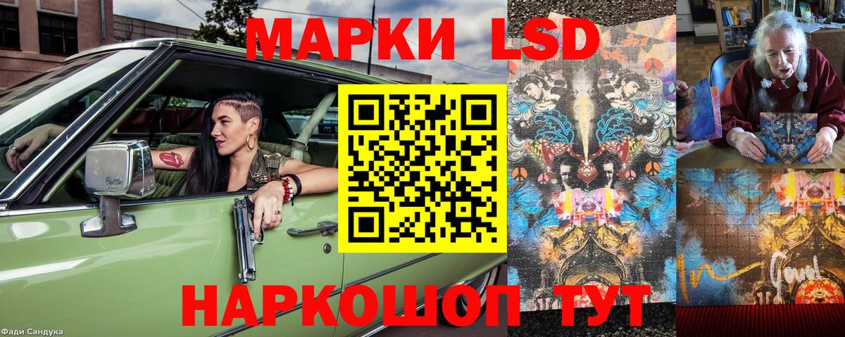 Котовск  Наркотические марки 1500мкг  Вход с VPN 