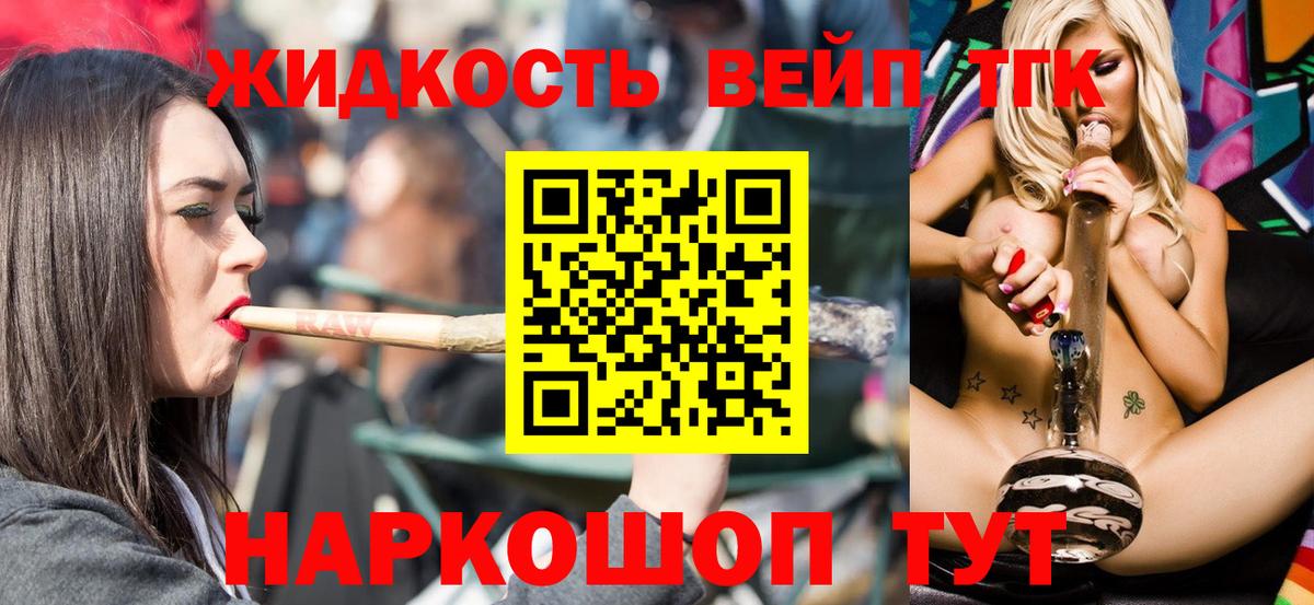 ТГК гашишное масло Котовск